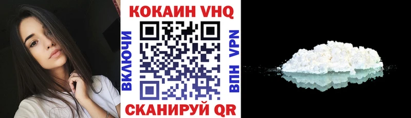 КОКАИН VHQ  Мамоново 