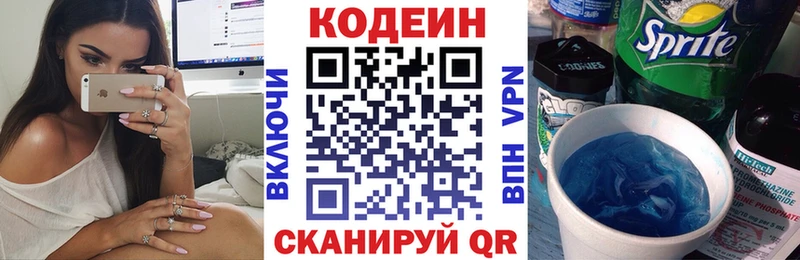 Кодеин Purple Drank MEGA вход Мамоново