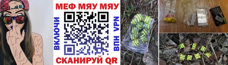 МЯУ-МЯУ 4 MMC  Мамоново 