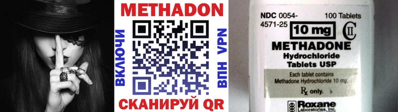 Метадон VHQ  OMG вход  Мамоново 